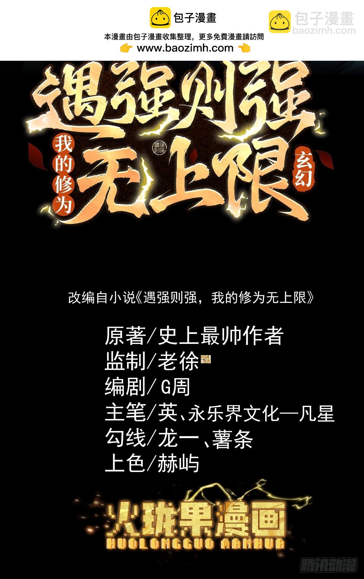 第34话 冥渊百族出世(1/3)-第35话