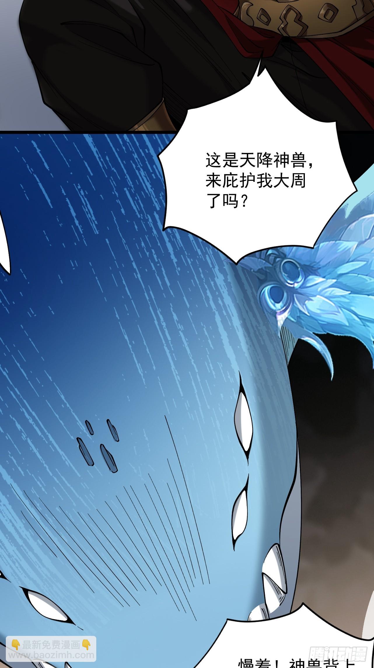 第34话 冥渊百族出世(1/3)-第35话