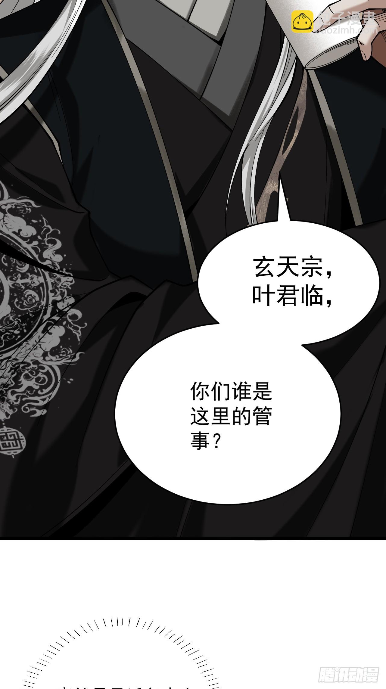 第34话 冥渊百族出世(1/3)-第35话