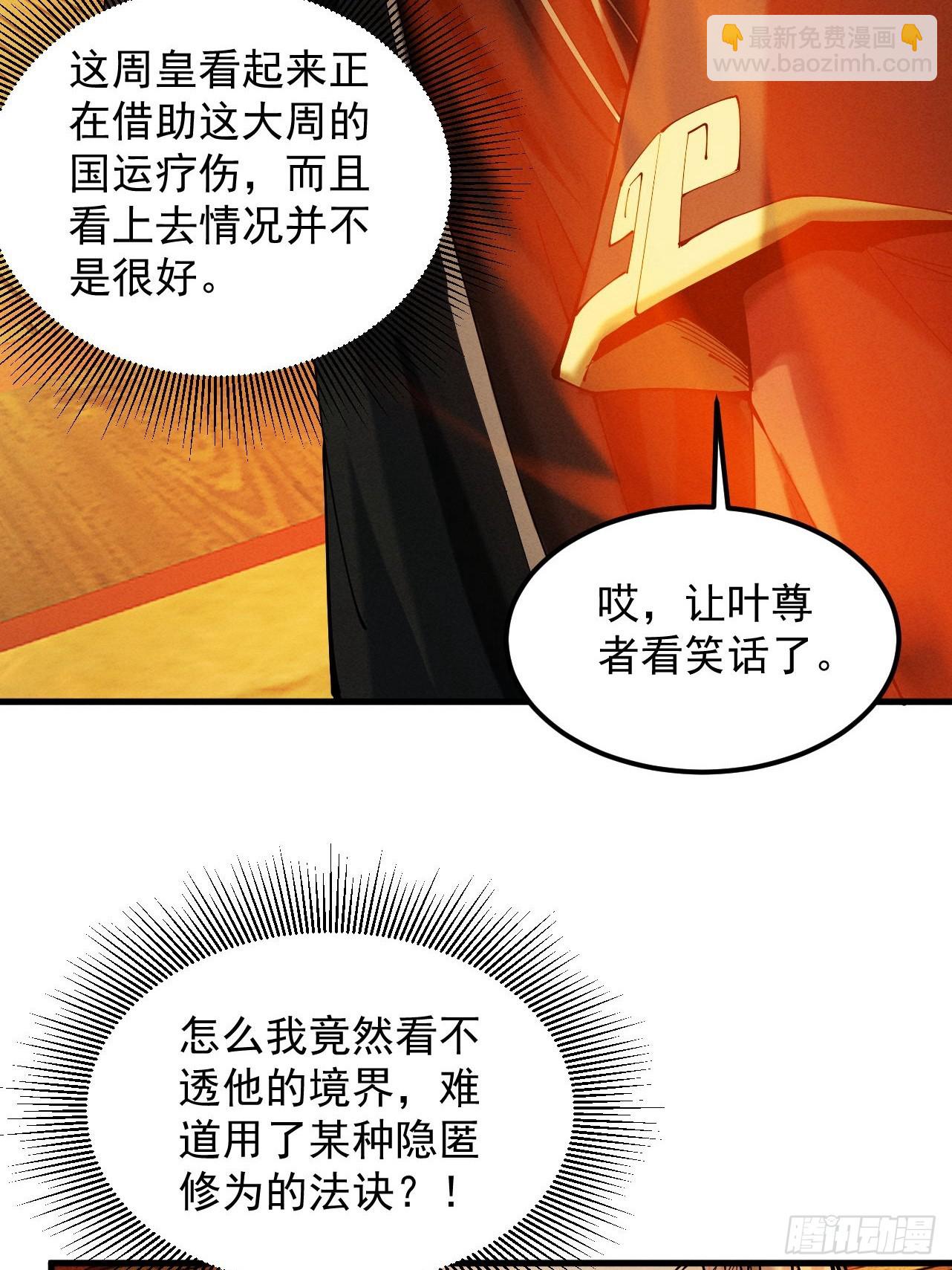 第36话  圣战前夕(1/3)-第37话