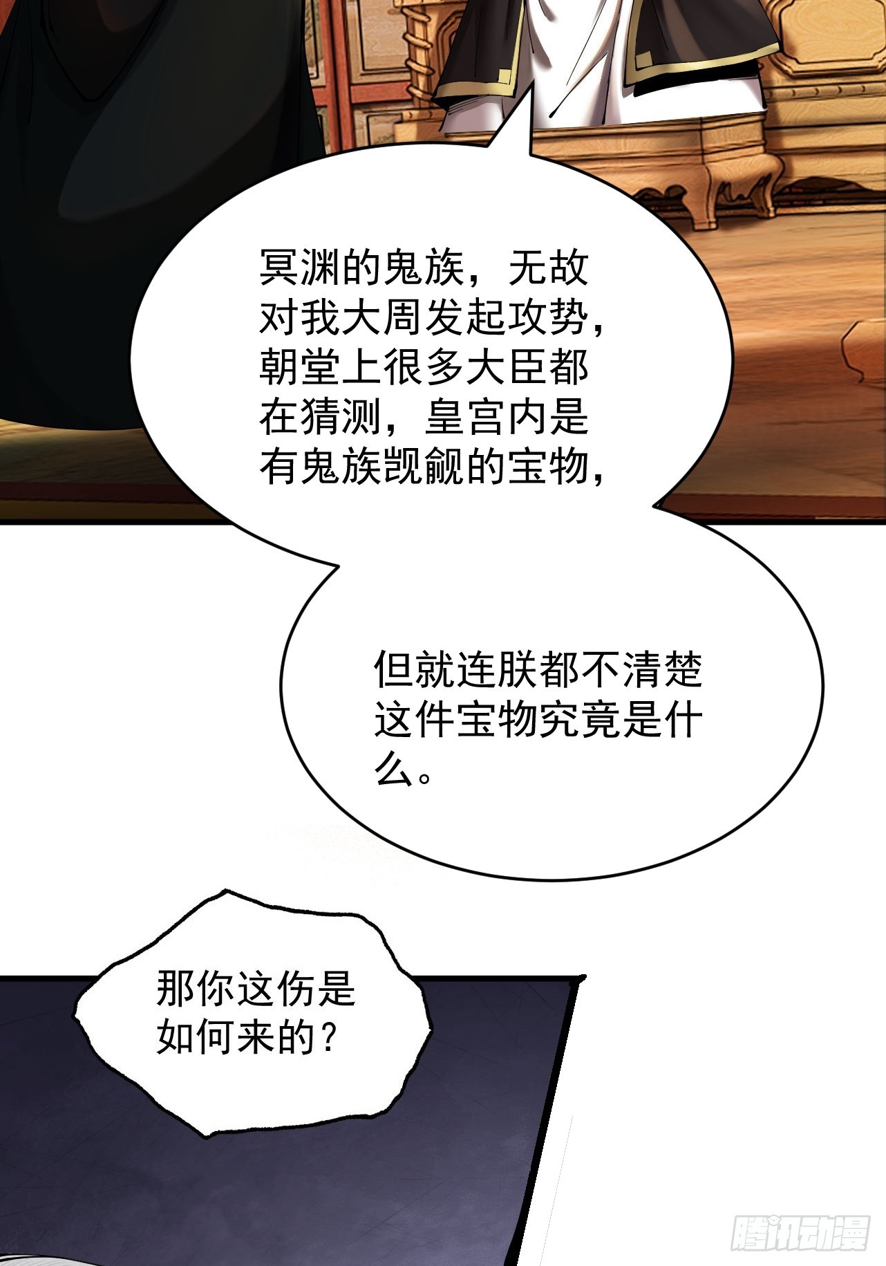 第36话  圣战前夕(1/3)-第37话