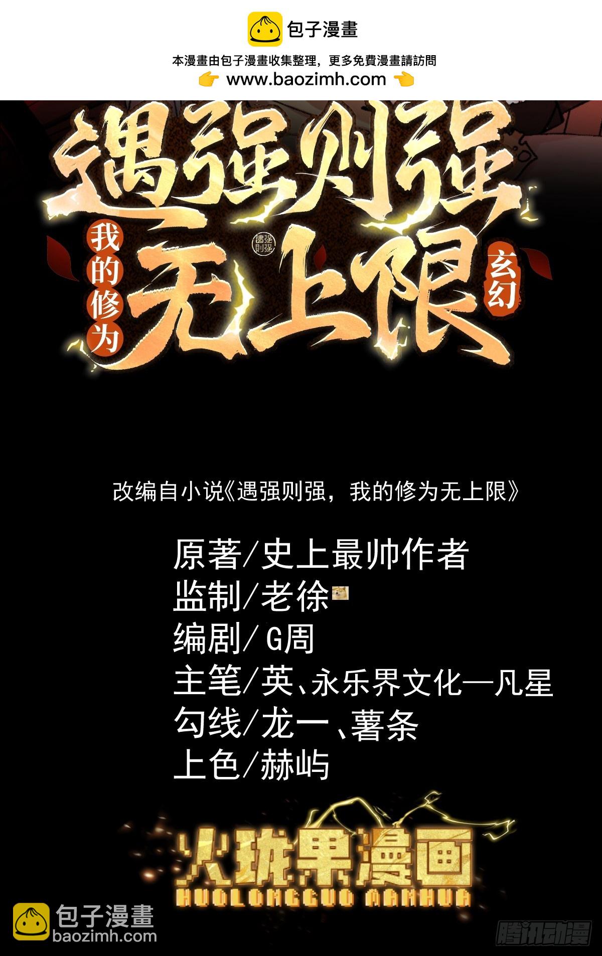 第36话  圣战前夕(1/3)-第37话