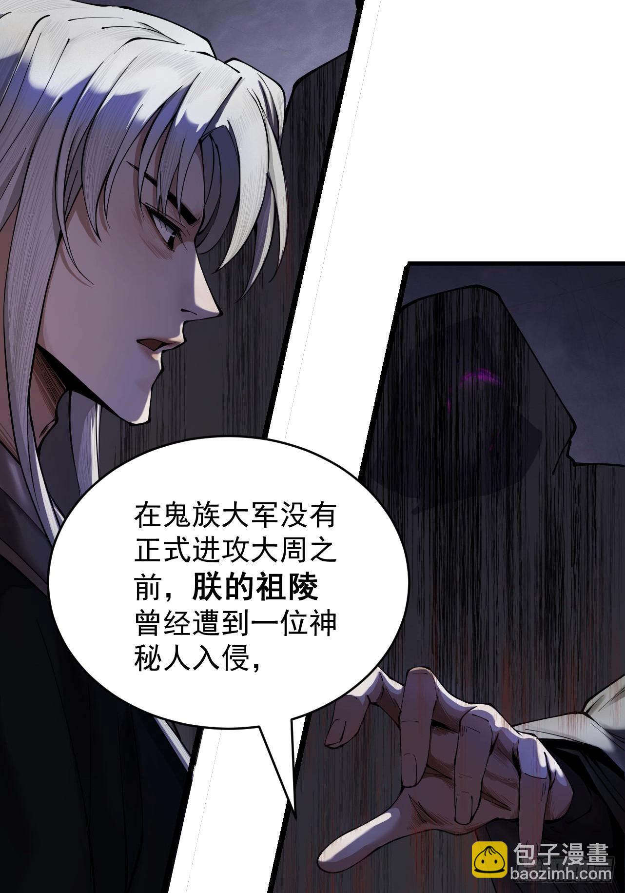 第36话  圣战前夕(1/3)-第37话