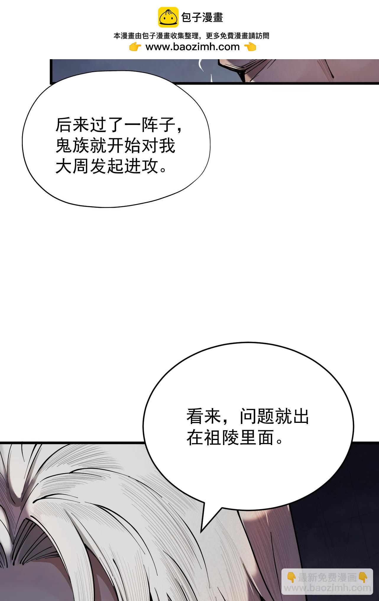 第36话  圣战前夕(1/3)-第37话