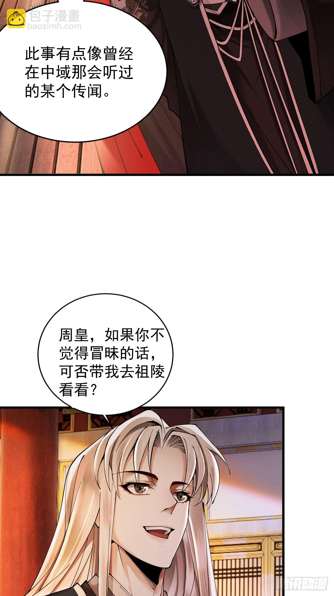 第36话  圣战前夕(1/3)-第37话