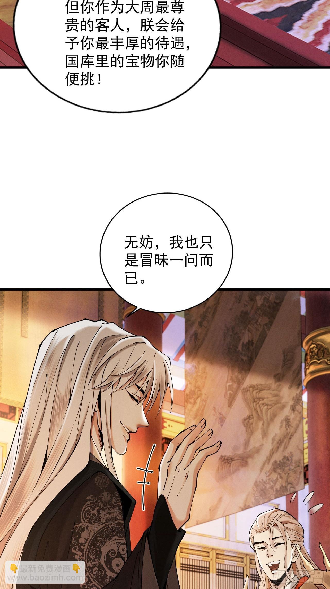 第36话  圣战前夕(1/3)-第37话