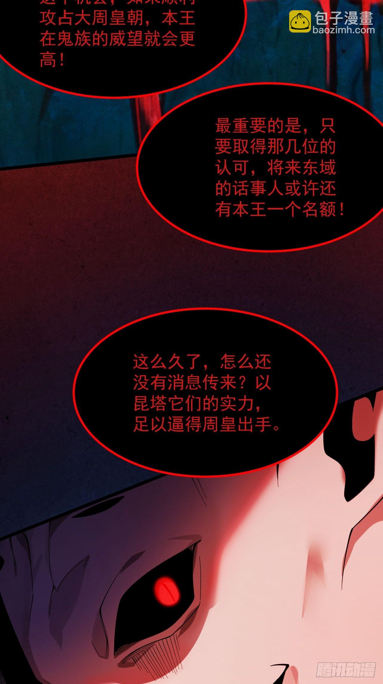 第36话  圣战前夕(1/3)-第37话