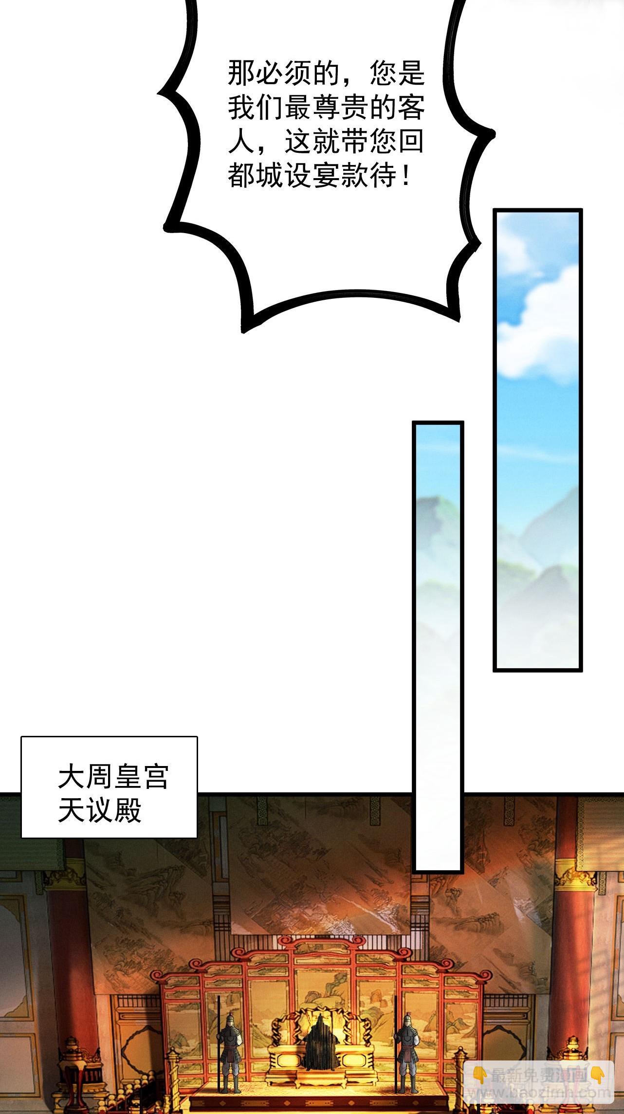第36话  圣战前夕(1/3)-第37话
