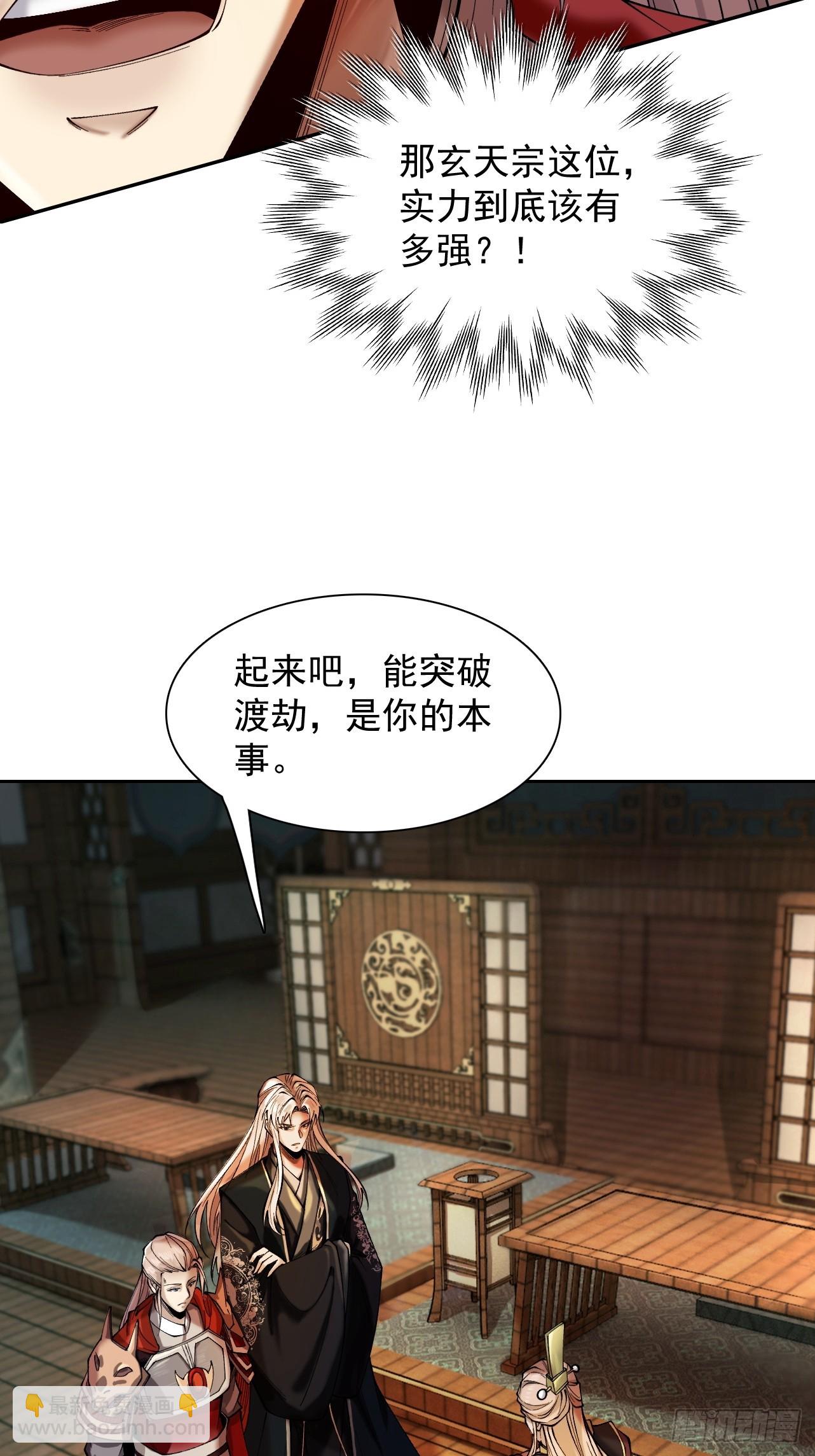 第38话 星门穿越(1/3)-第39话