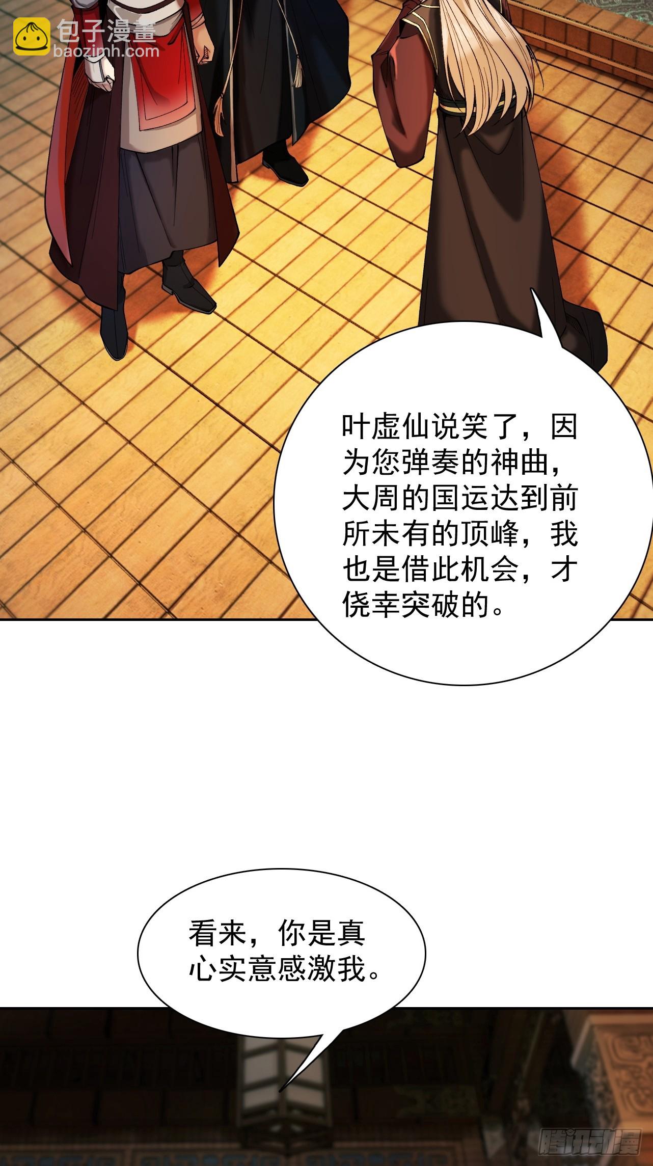 第38话 星门穿越(1/3)-第39话
