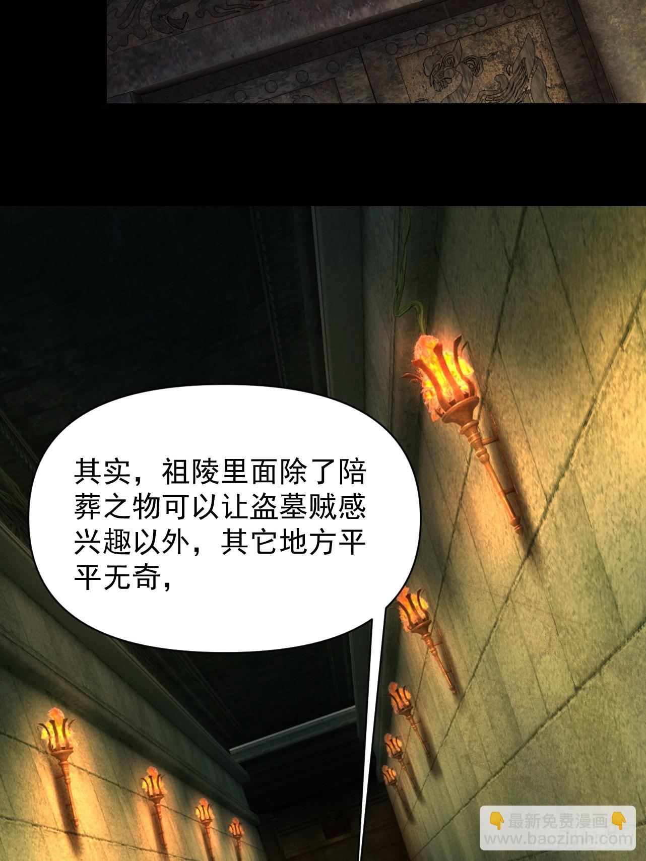 第38话 星门穿越(1/3)-第39话
