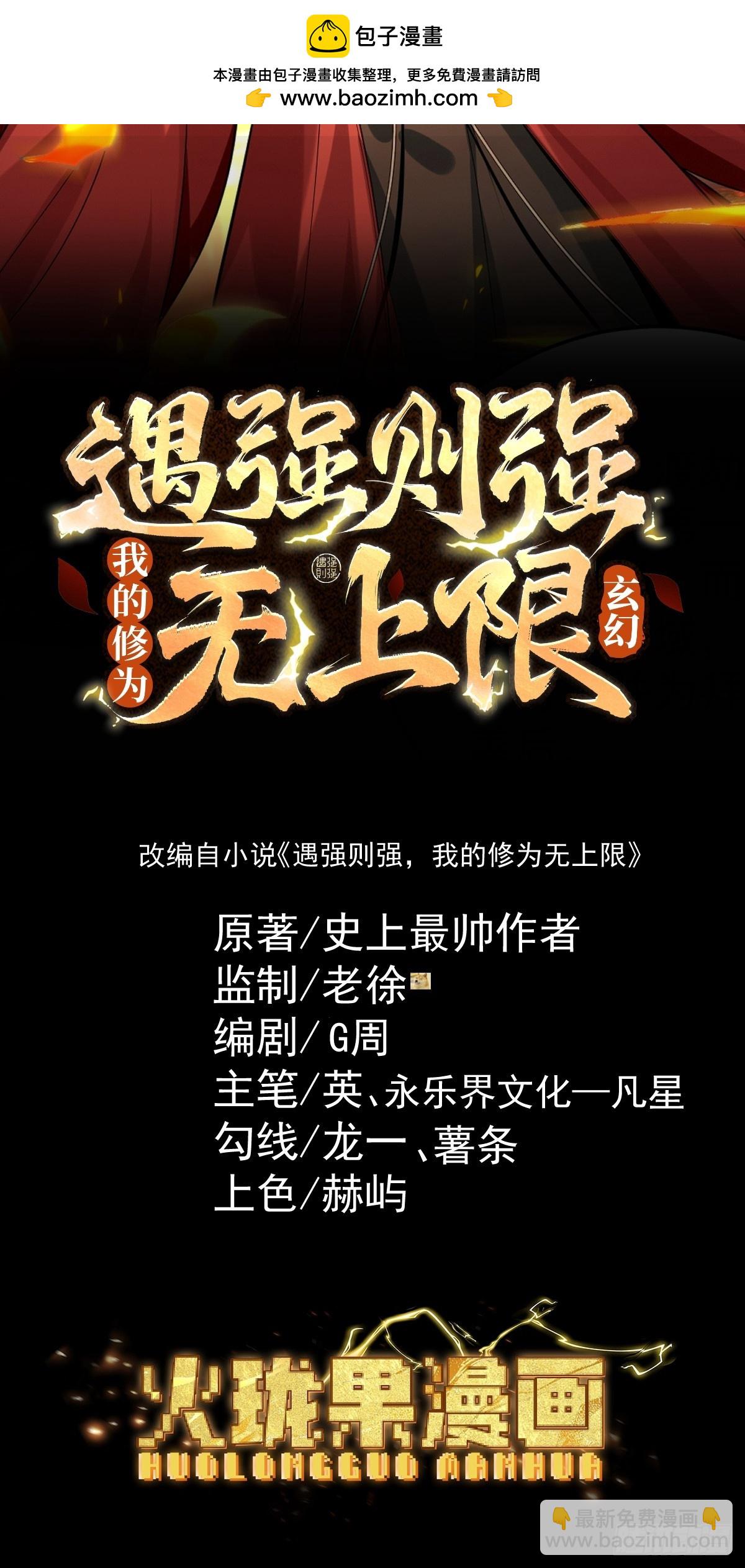 第38话 星门穿越(1/3)-第39话