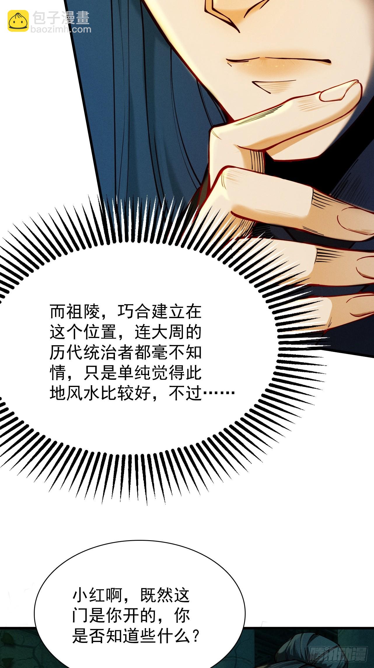 第38话 星门穿越(1/3)-第39话