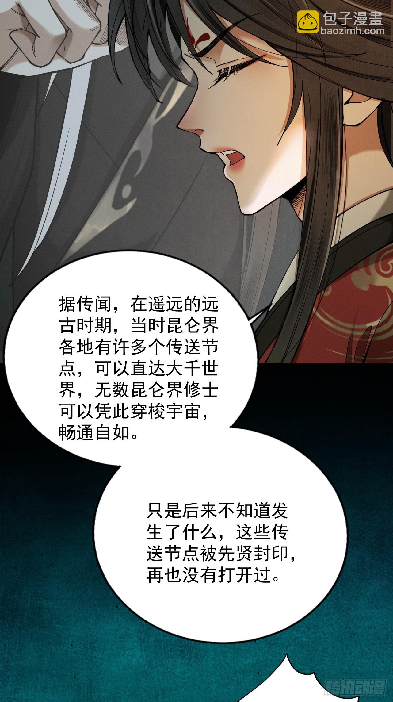 第38话 星门穿越(1/3)-第39话