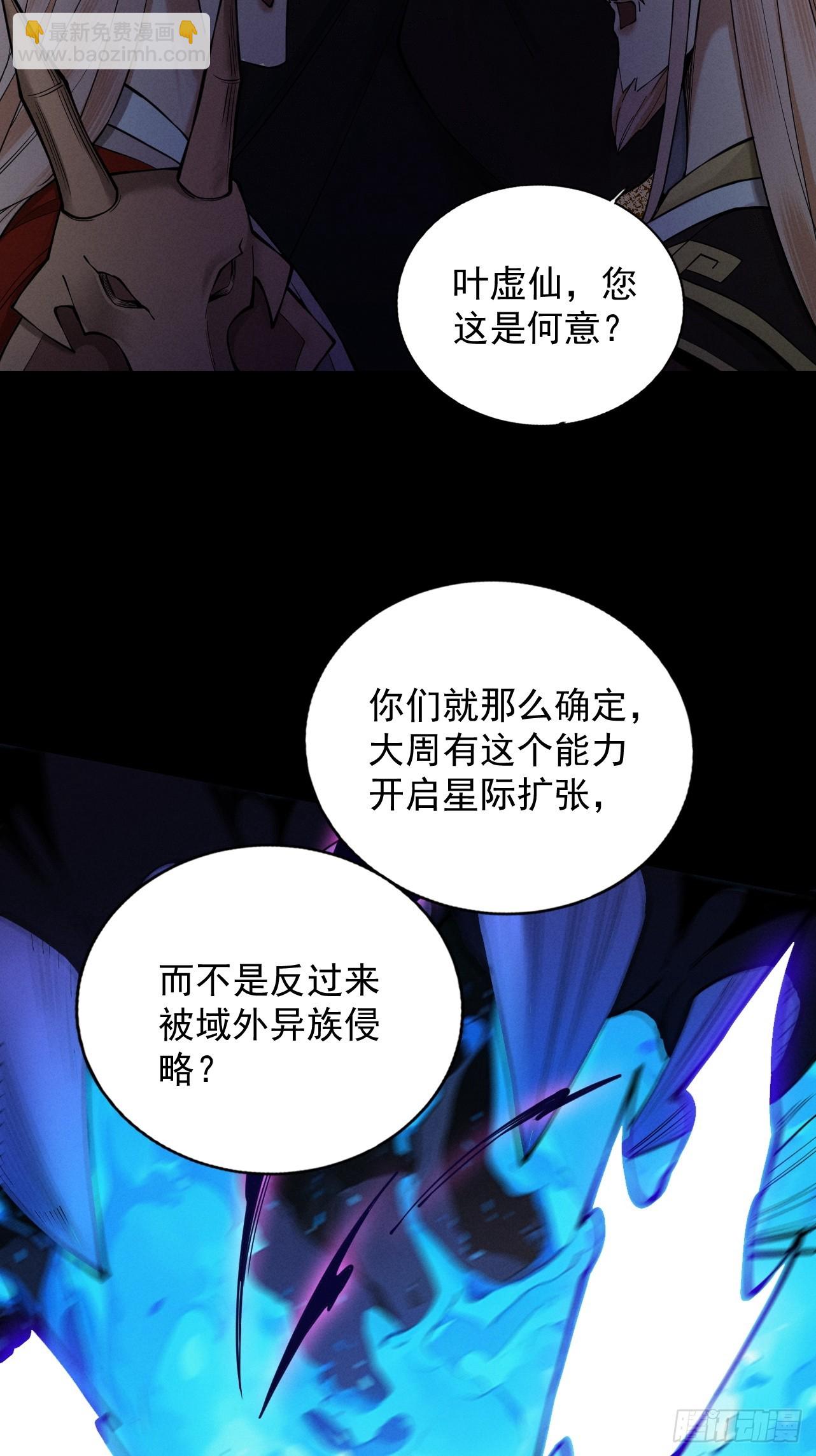 第38话 星门穿越(1/3)-第39话