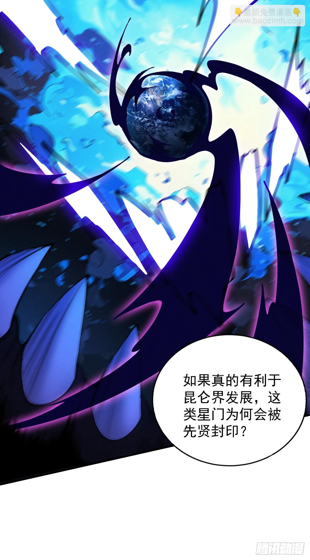 第38话 星门穿越(1/3)-第39话