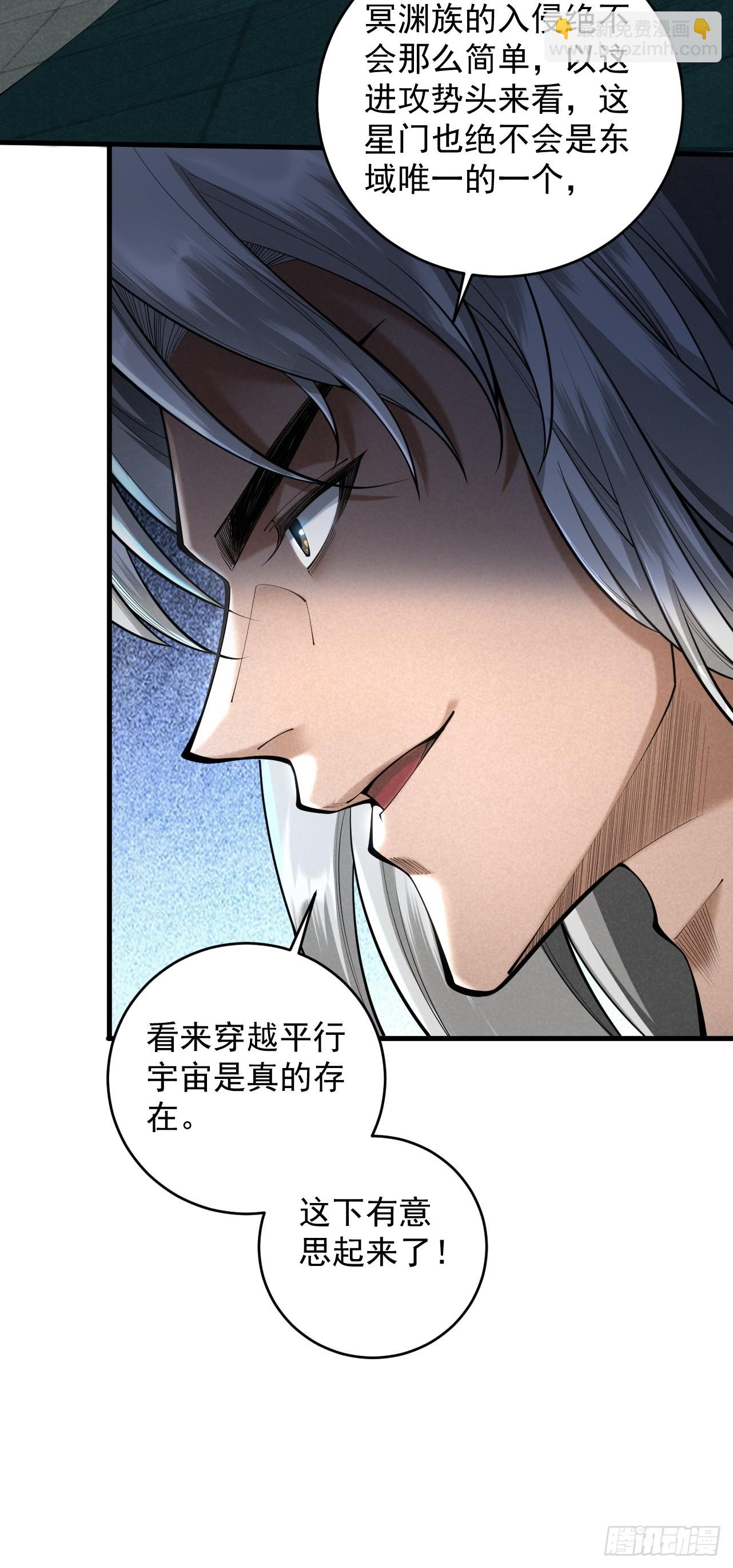 第38话 星门穿越(1/3)-第39话