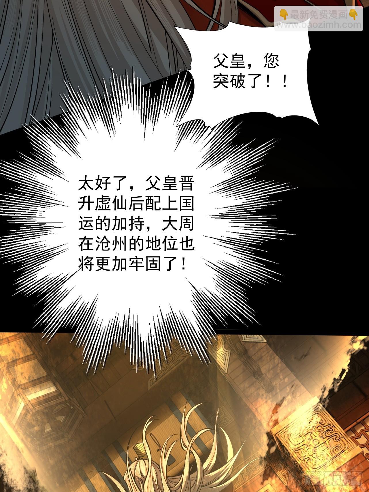 第38话 星门穿越(1/3)-第39话