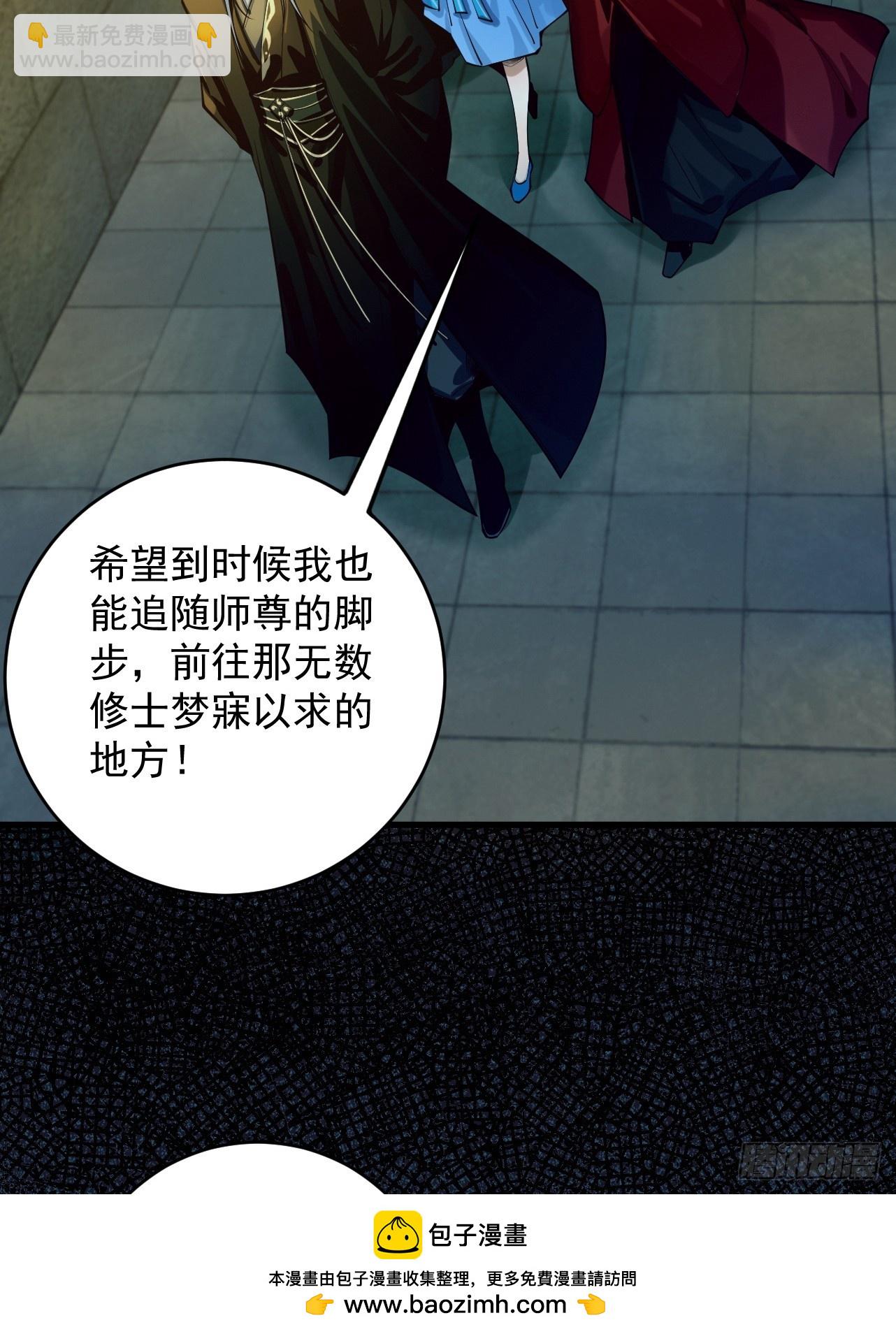 第38话 星门穿越(1/3)-第39话