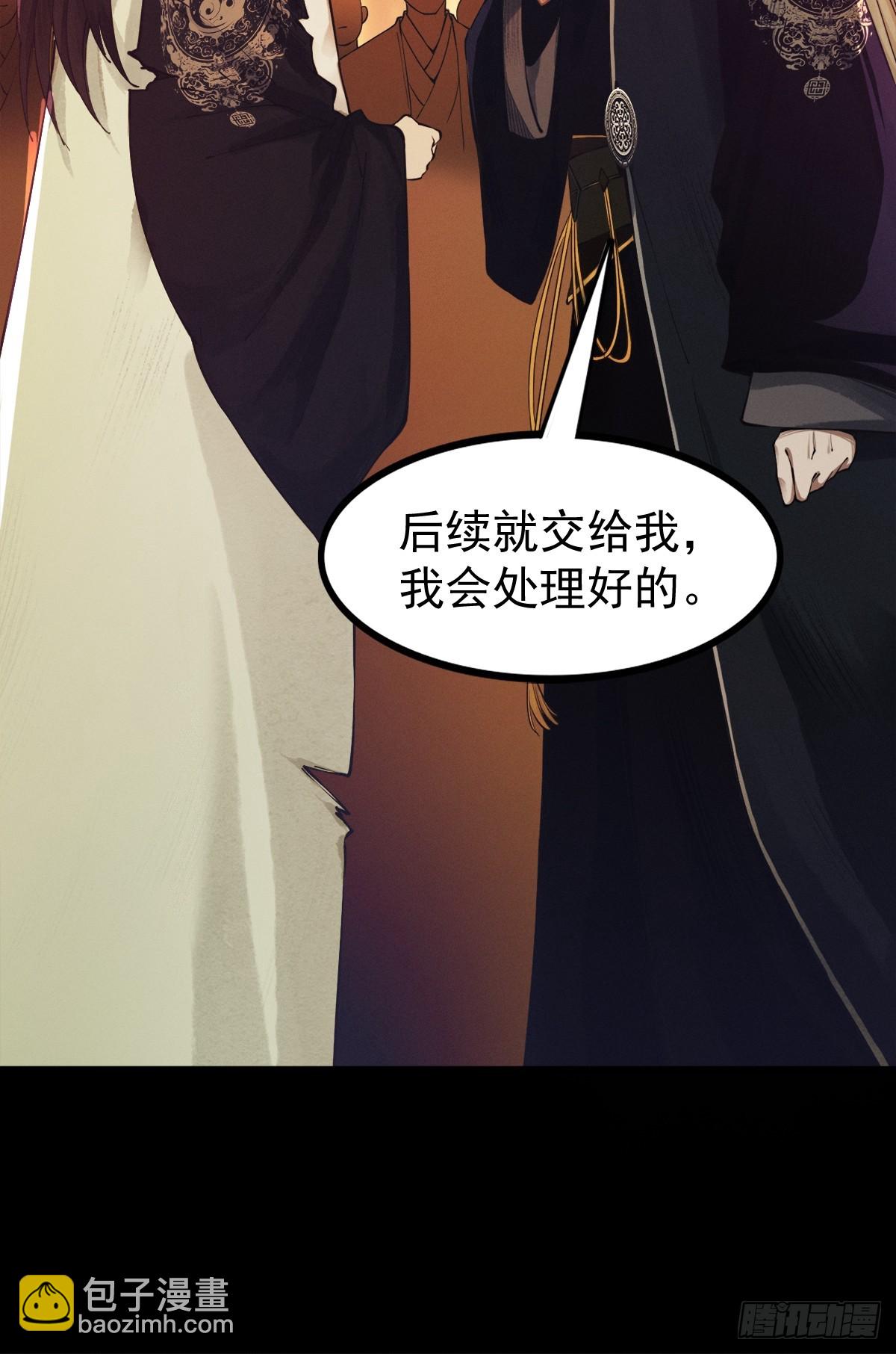 第4话 绝望的魔教教主(1/3)-第5话