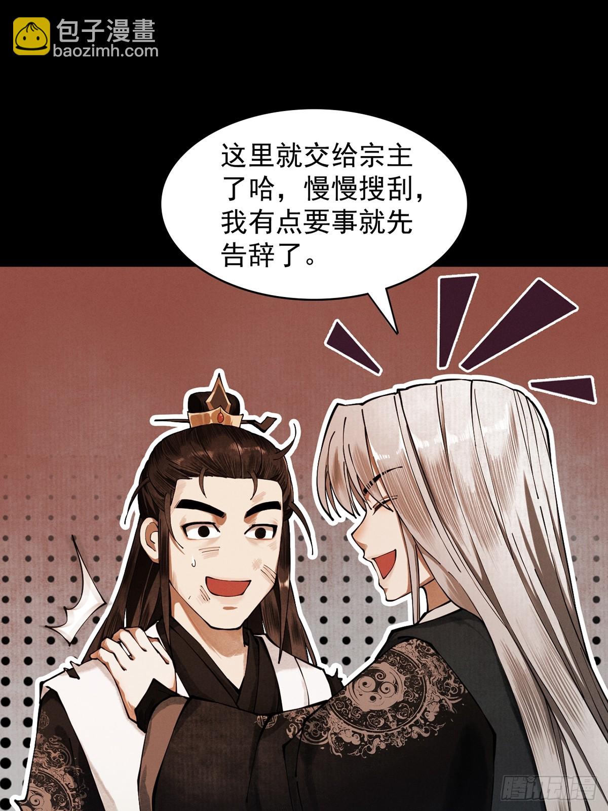 第4话 绝望的魔教教主(1/3)-第5话