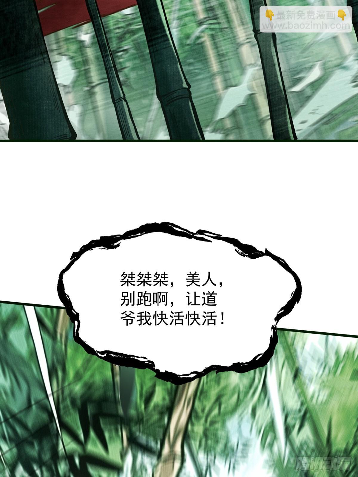 第4话 绝望的魔教教主(1/3)-第5话