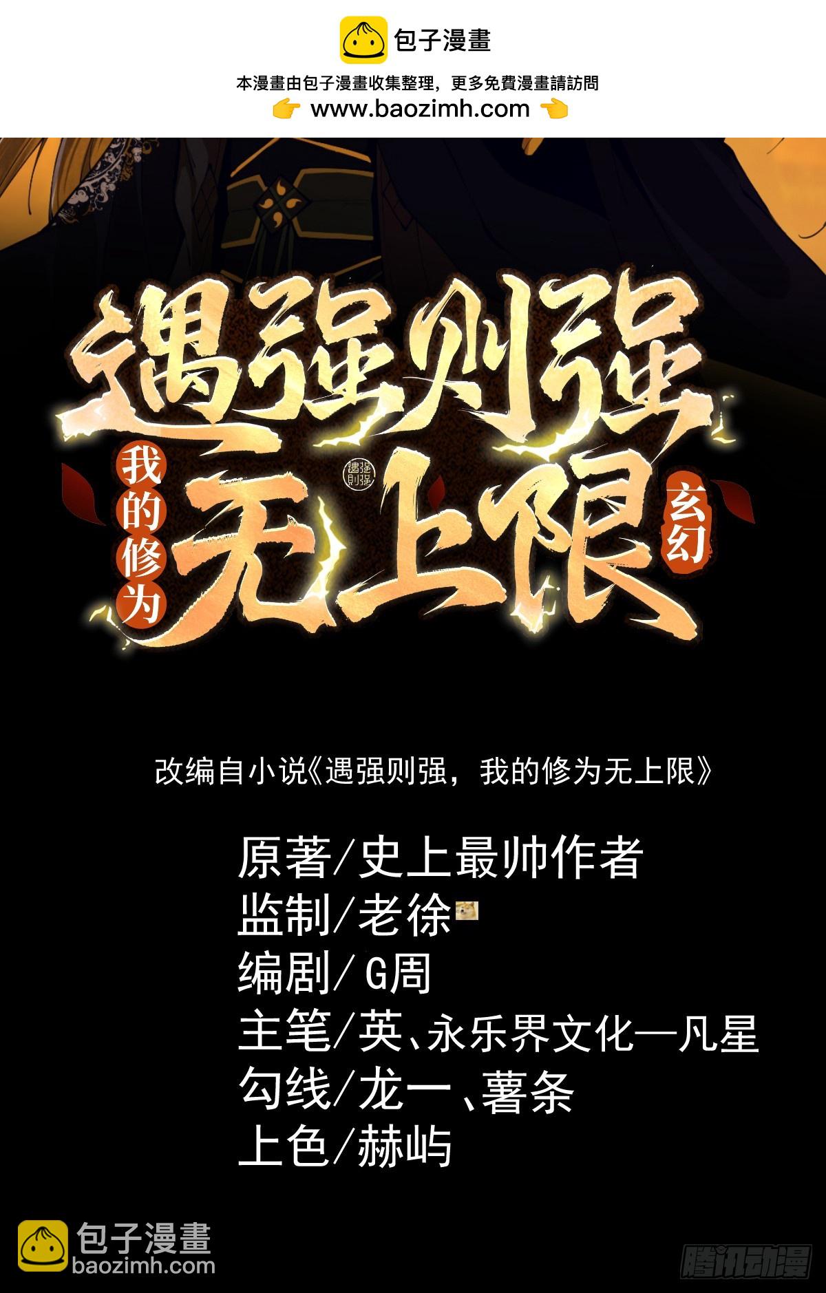 第4话 绝望的魔教教主(1/3)-第5话