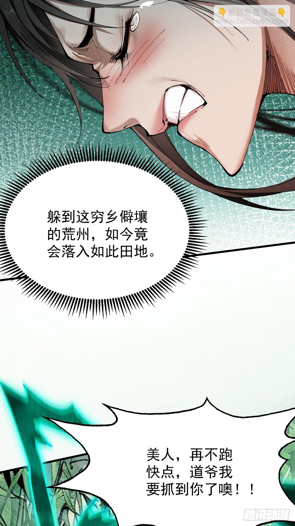 第4话 绝望的魔教教主(1/3)-第5话