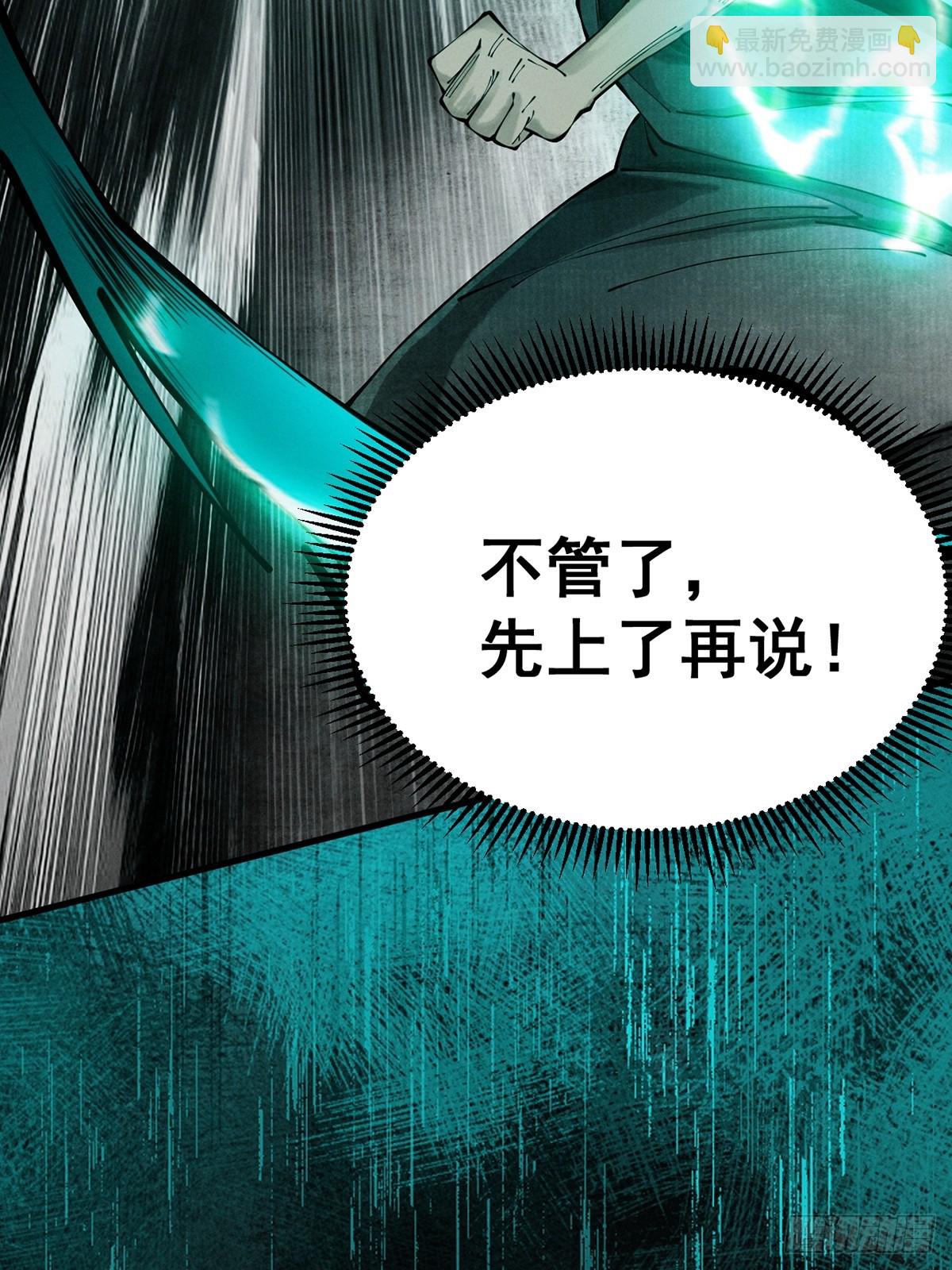 第4话 绝望的魔教教主(1/3)-第5话