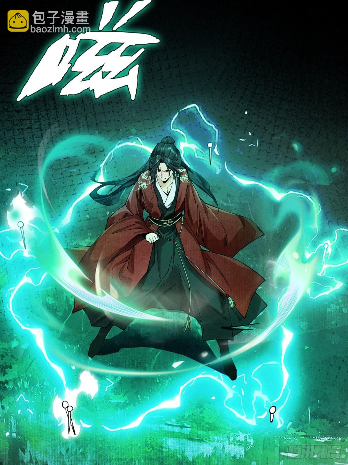 第4话 绝望的魔教教主(1/3)-第5话