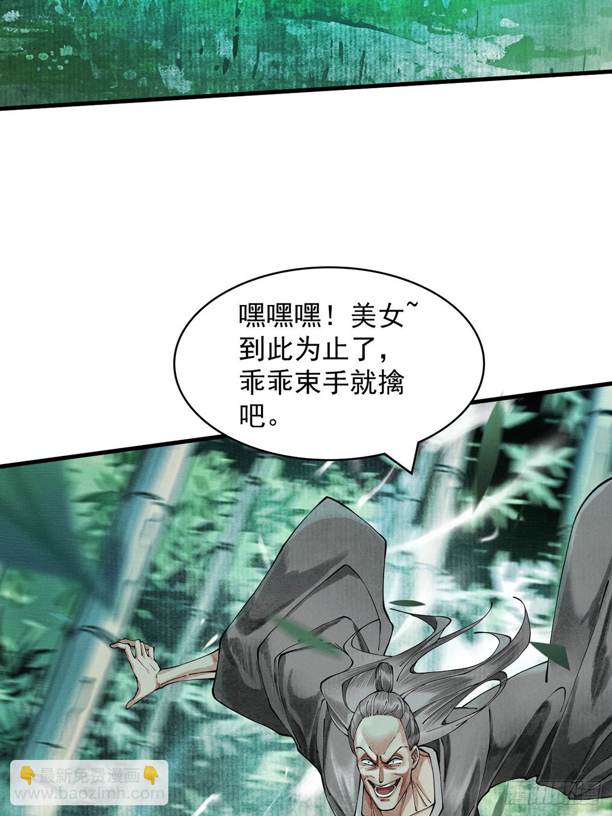 第4话 绝望的魔教教主(1/3)-第5话