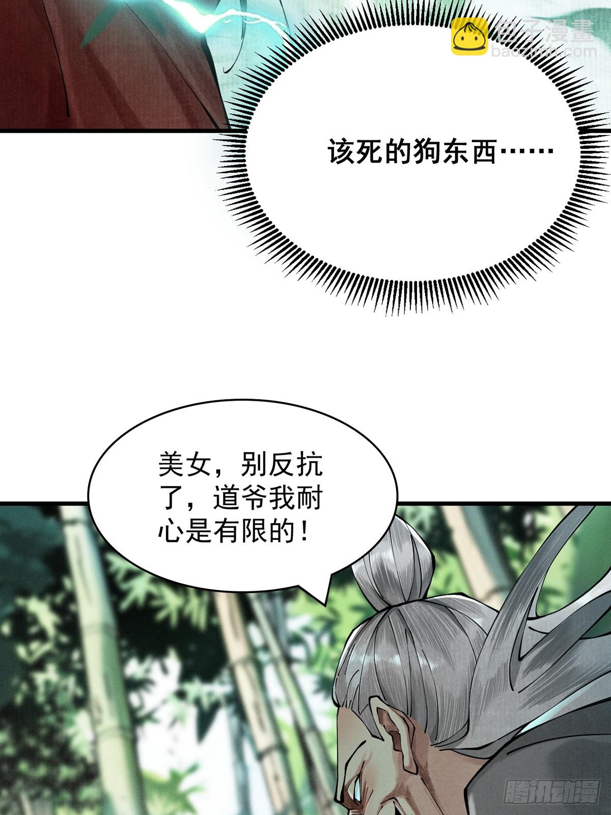第4话 绝望的魔教教主(1/3)-第5话