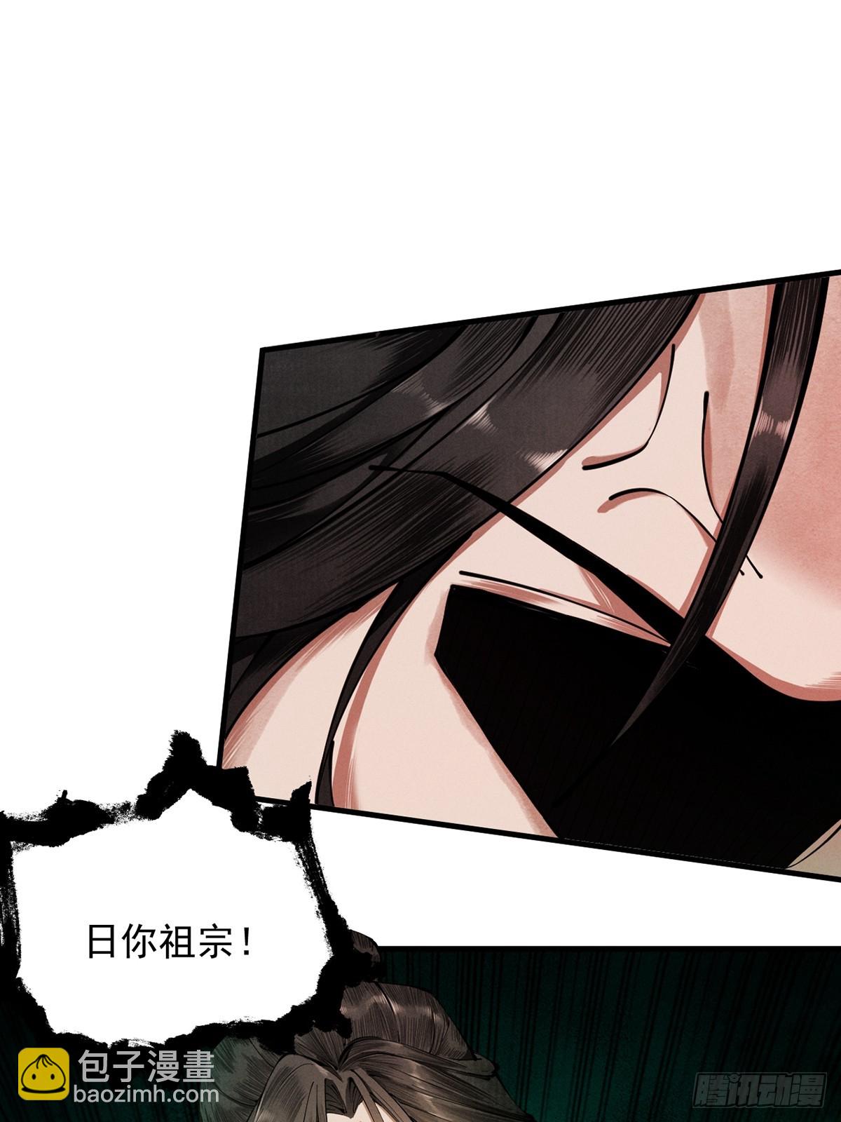 第4话 绝望的魔教教主(1/3)-第5话