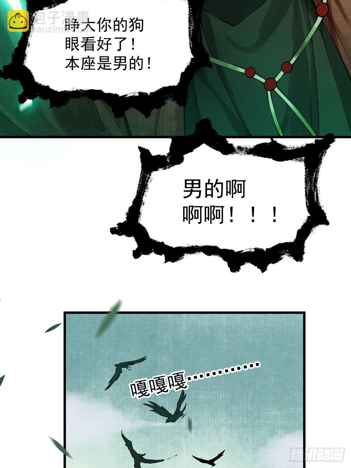 第4话 绝望的魔教教主(1/3)-第5话