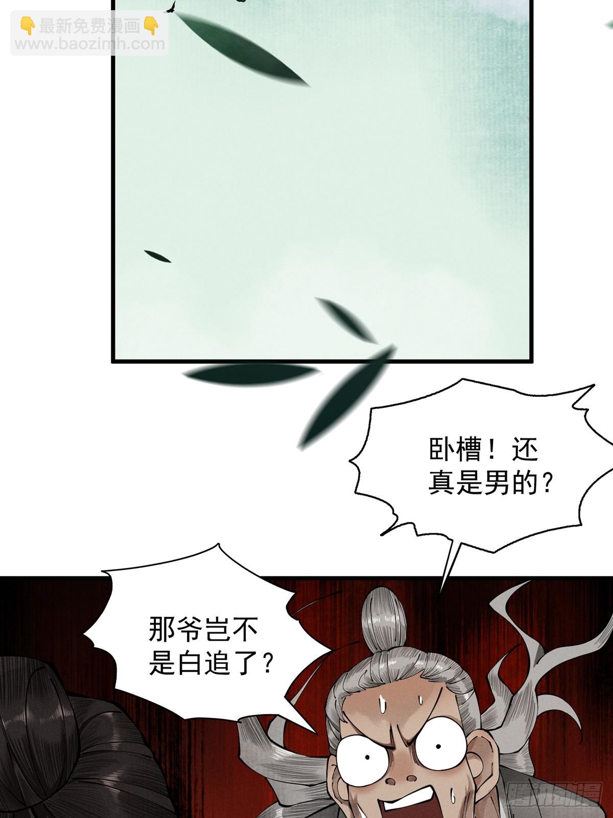 第4话 绝望的魔教教主(1/3)-第5话
