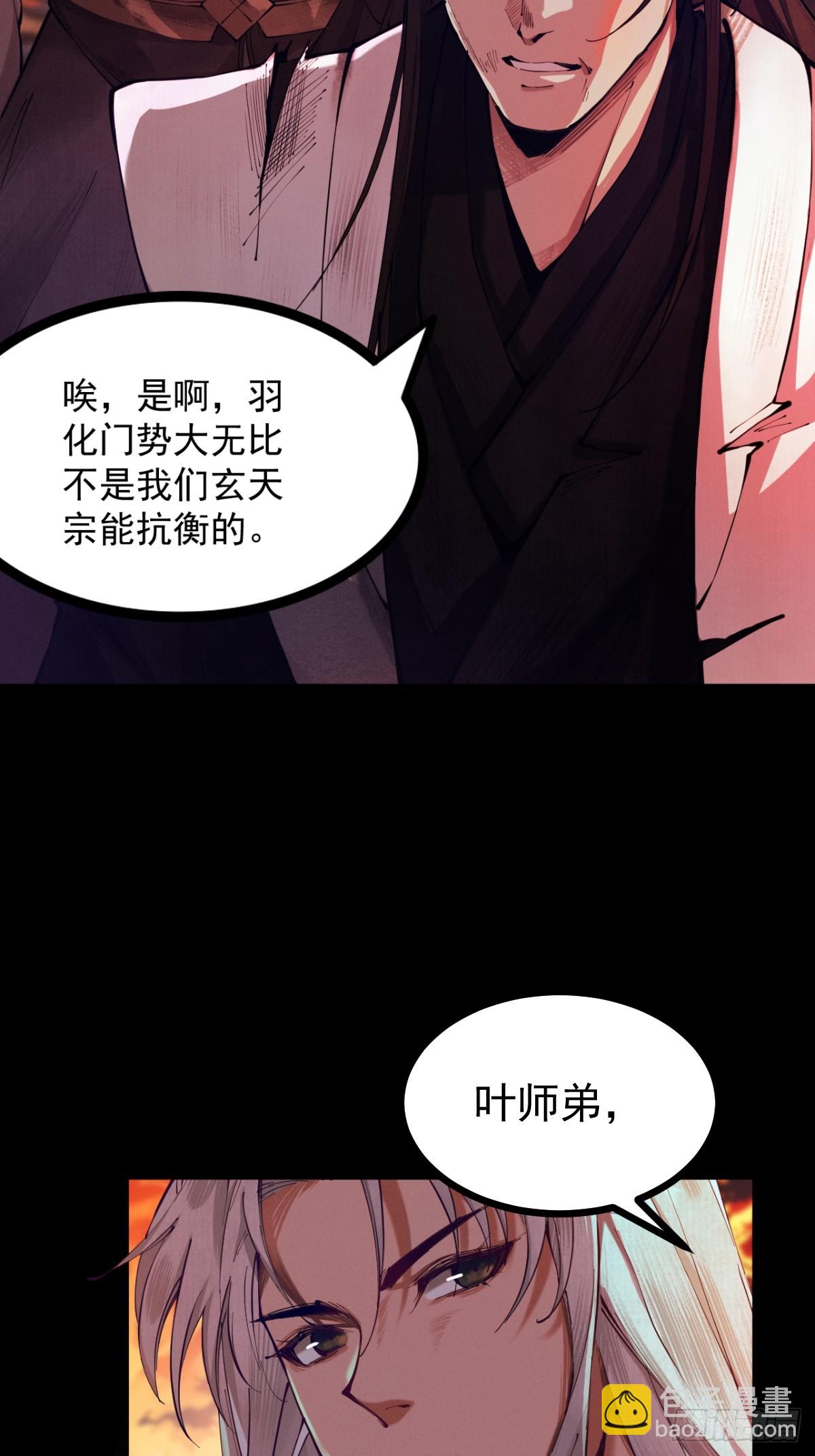 第4话 绝望的魔教教主(1/3)-第5话