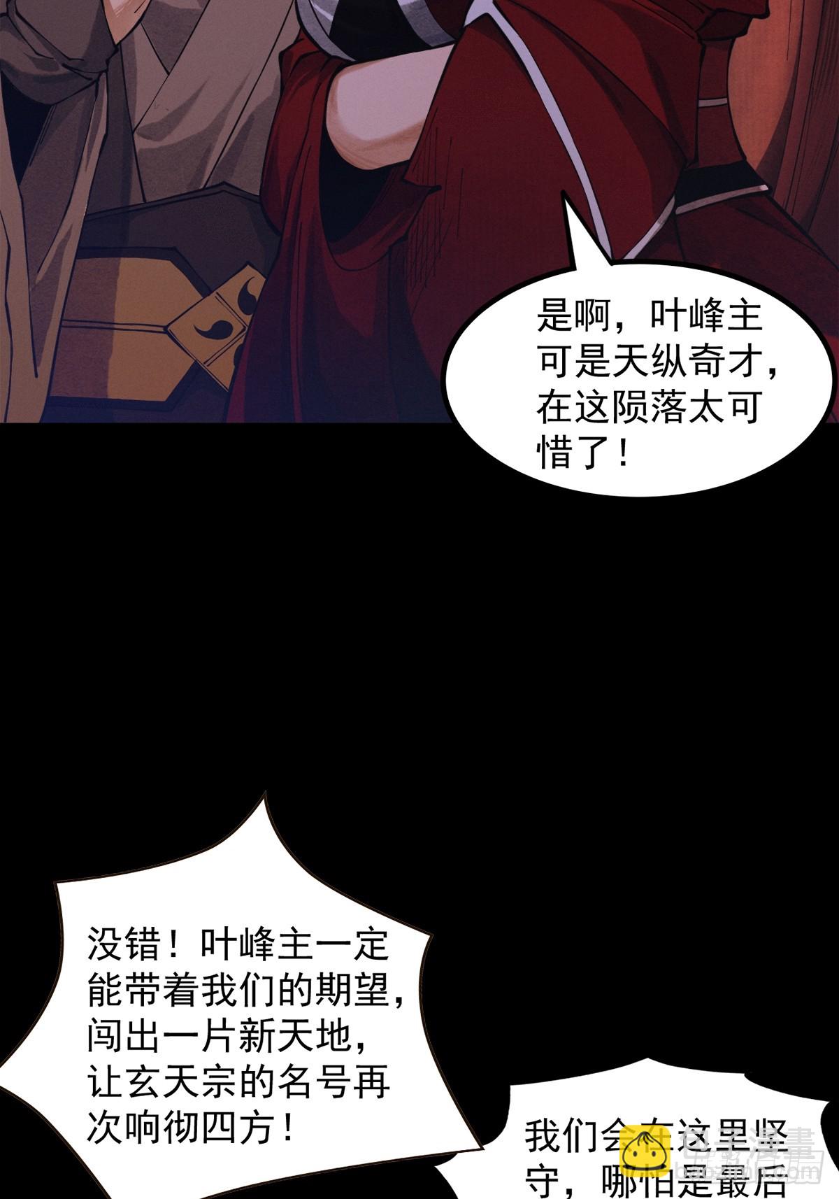 第4话 绝望的魔教教主(1/3)-第5话