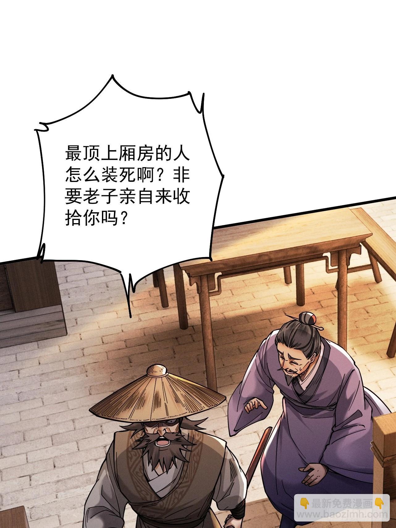第40话 狐假虎威(1/2)-第41话