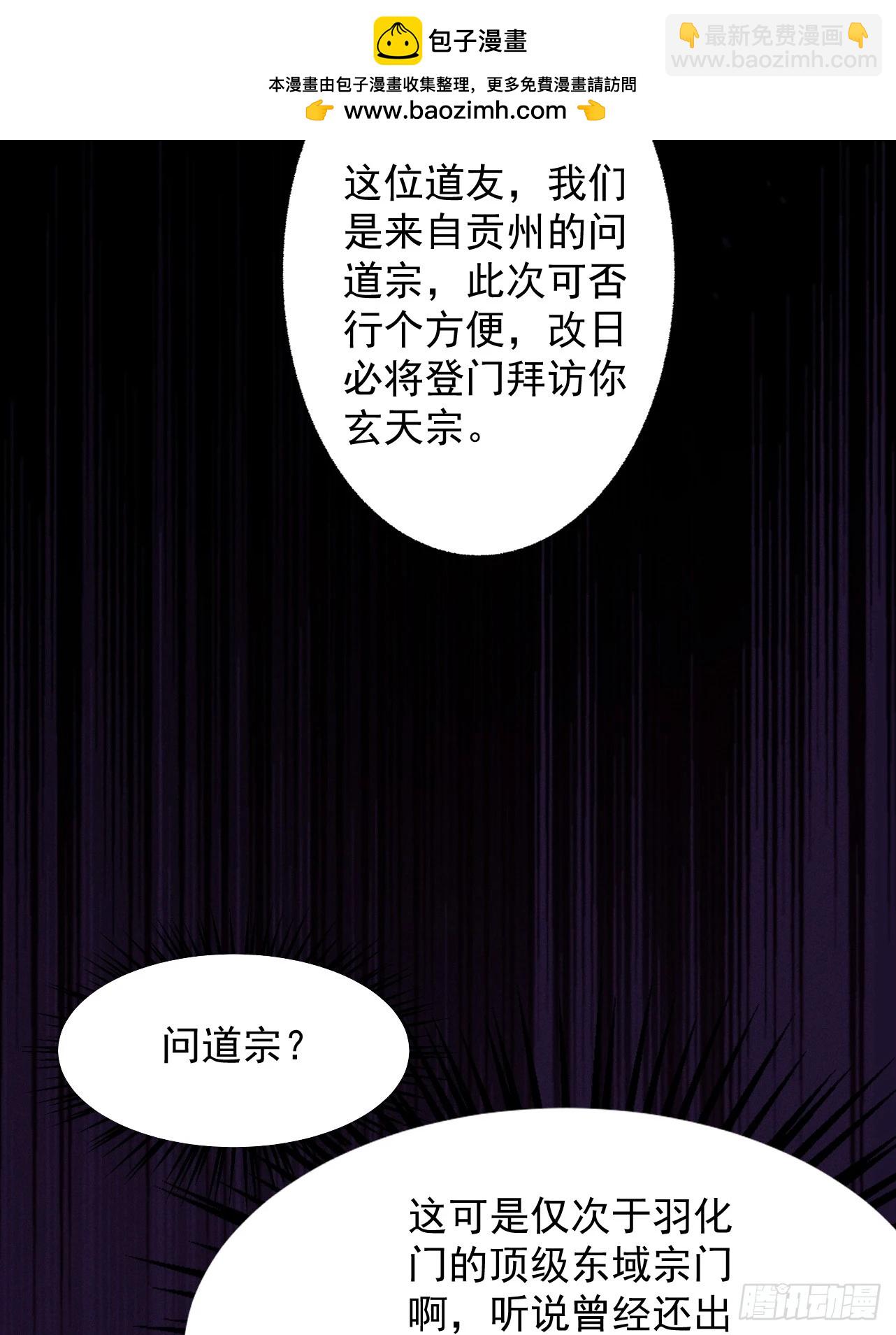 第40话 狐假虎威(1/2)-第41话