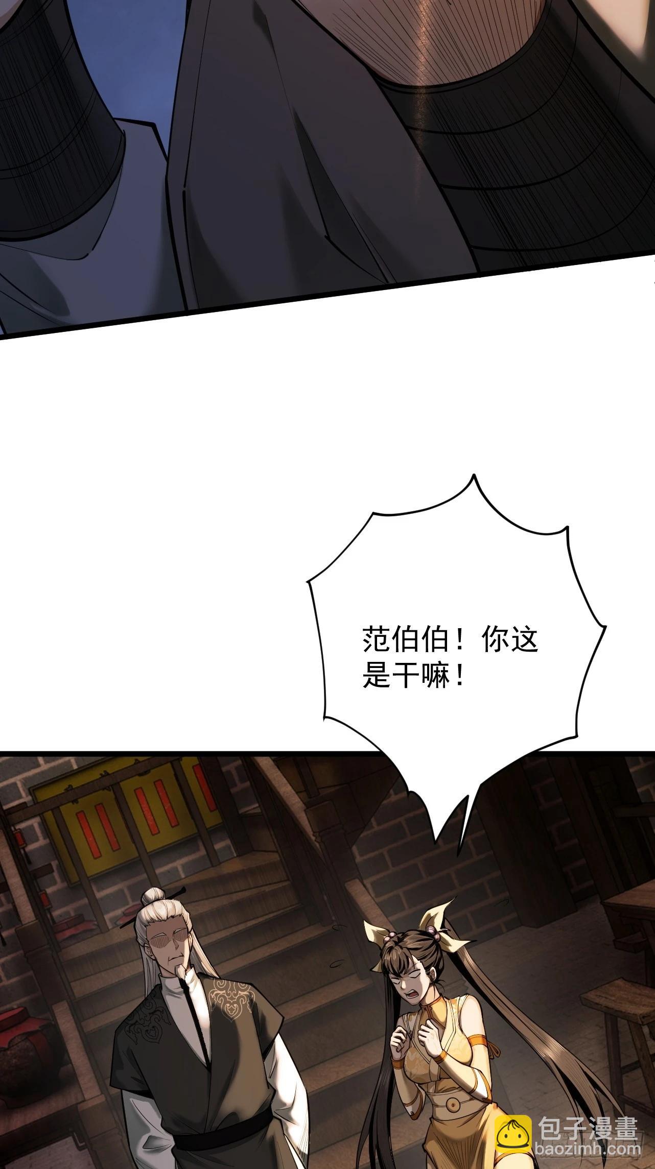 第40话 狐假虎威(1/2)-第41话