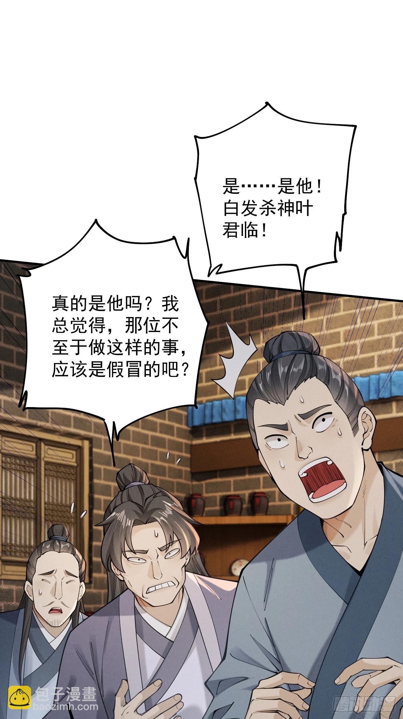 第40话 狐假虎威(1/2)-第41话