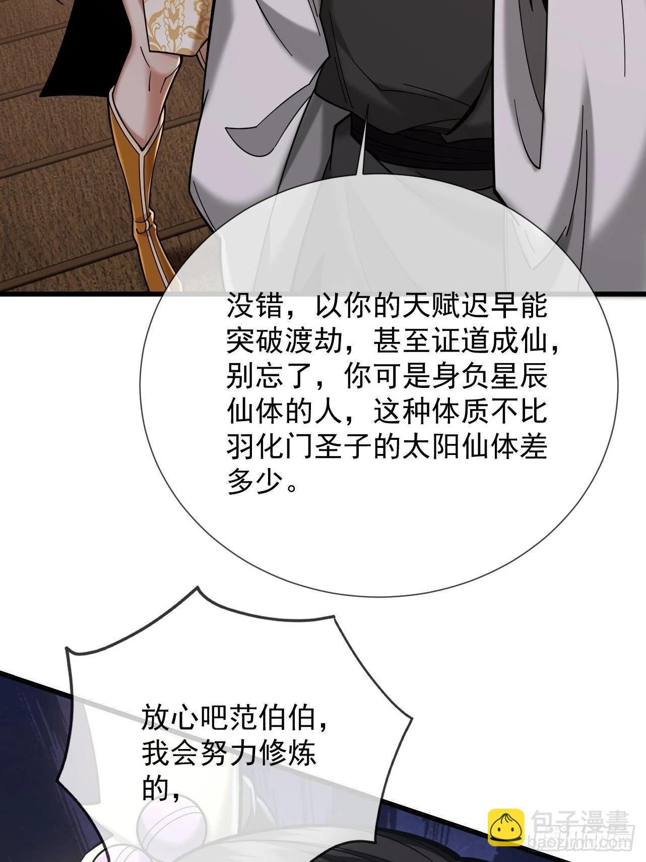 第40话 狐假虎威(1/2)-第41话