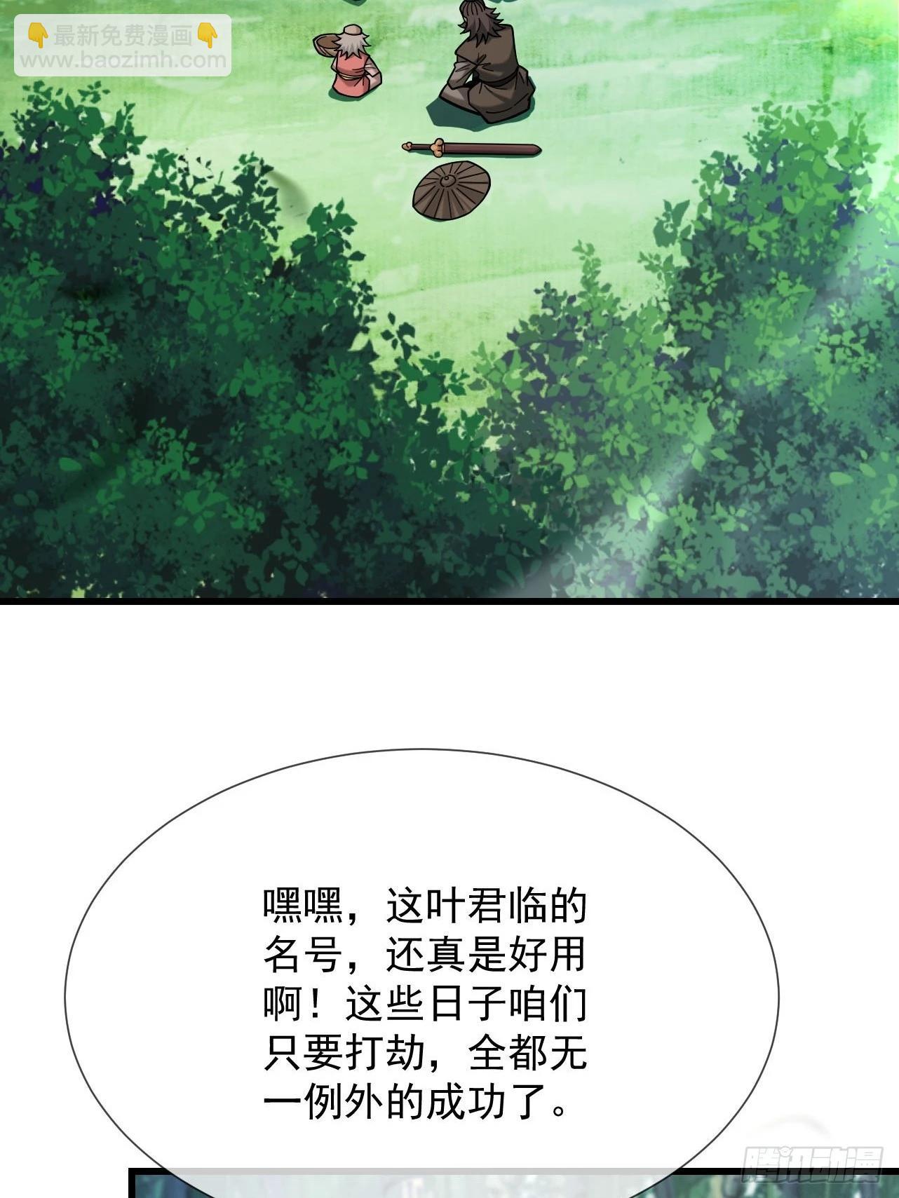 第40话 狐假虎威(1/2)-第41话