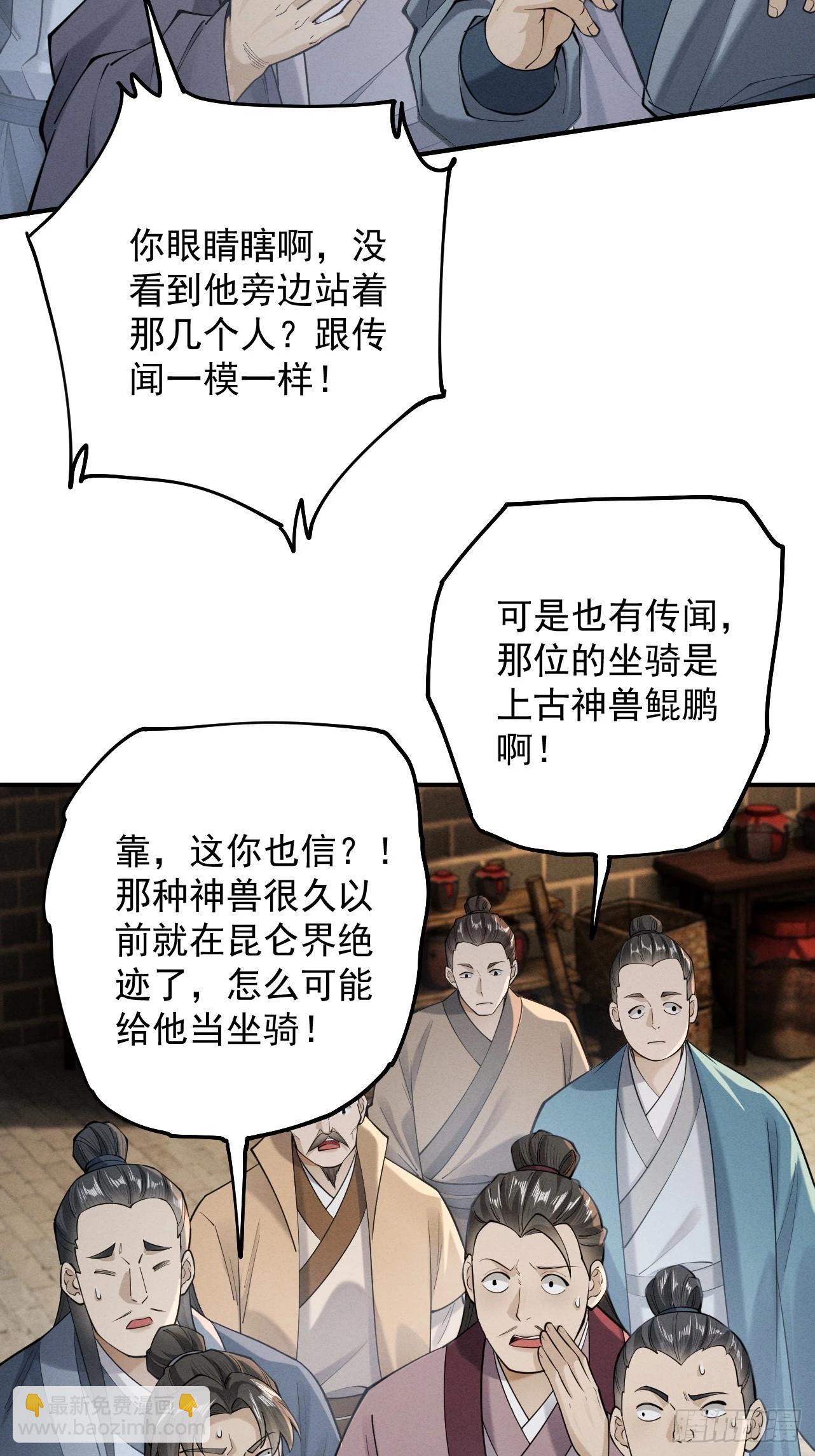 第40话 狐假虎威(1/2)-第41话