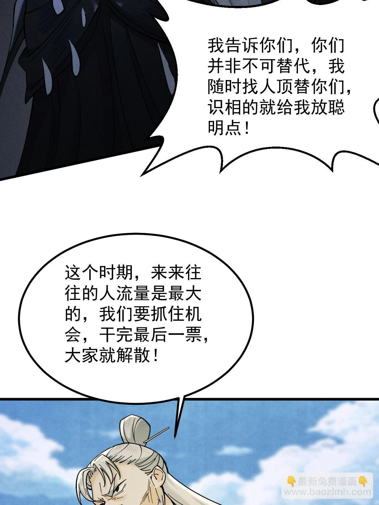 第40话 狐假虎威(1/2)-第41话