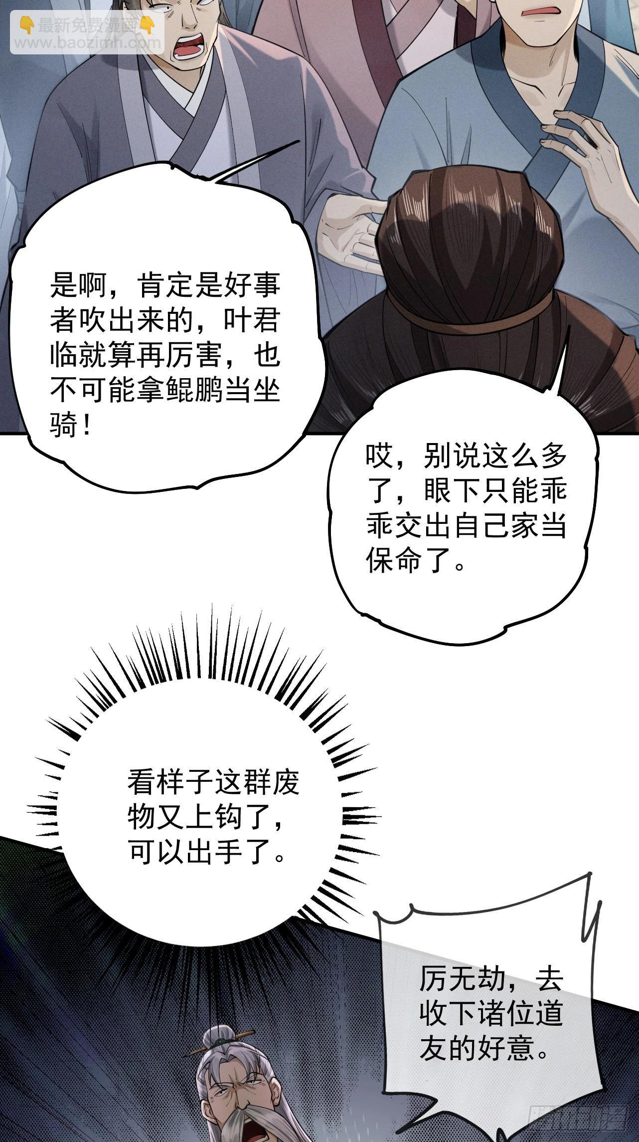 第40话 狐假虎威(1/2)-第41话
