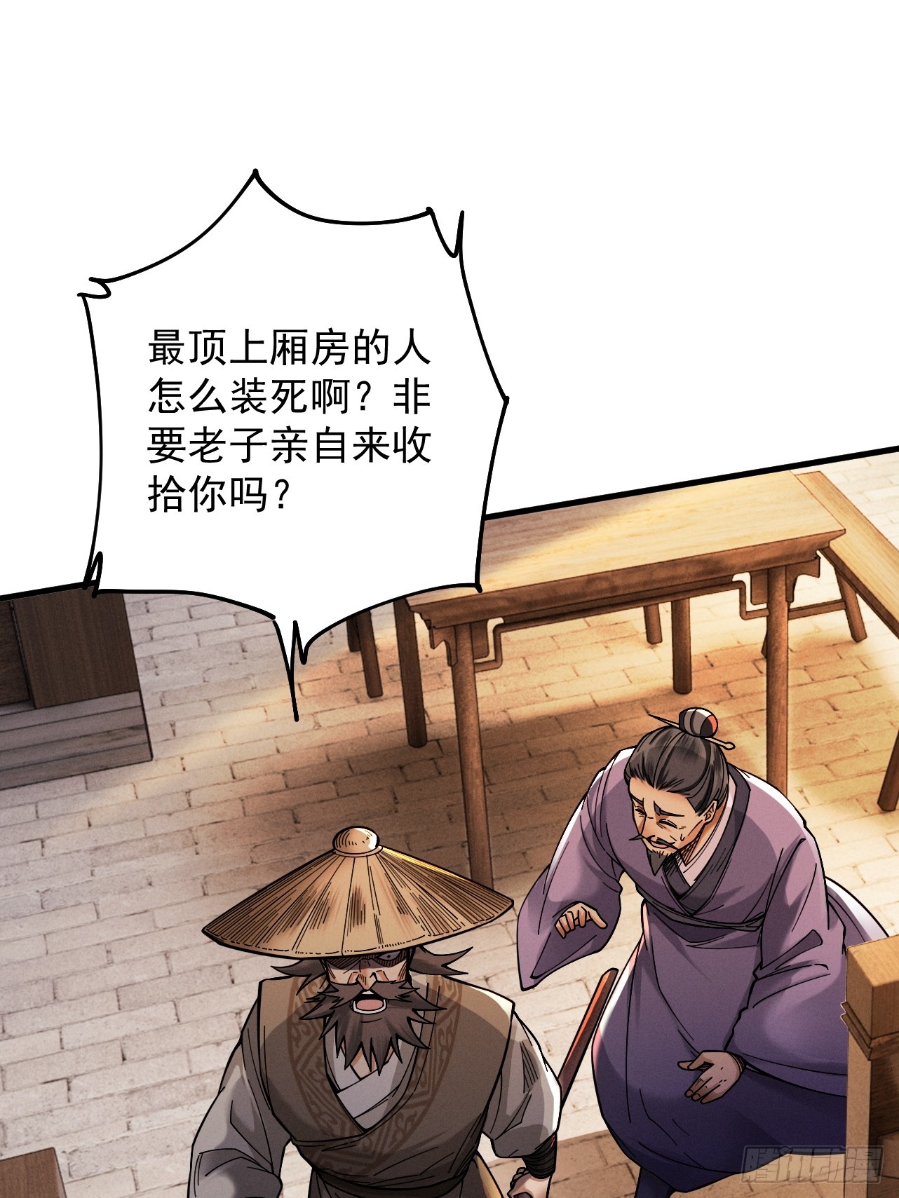 第40话 流言蜚语(1/2)-第53话