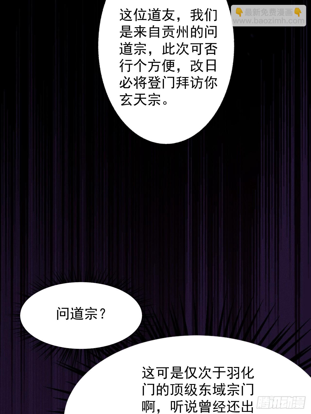 第40话 流言蜚语(1/2)-第53话