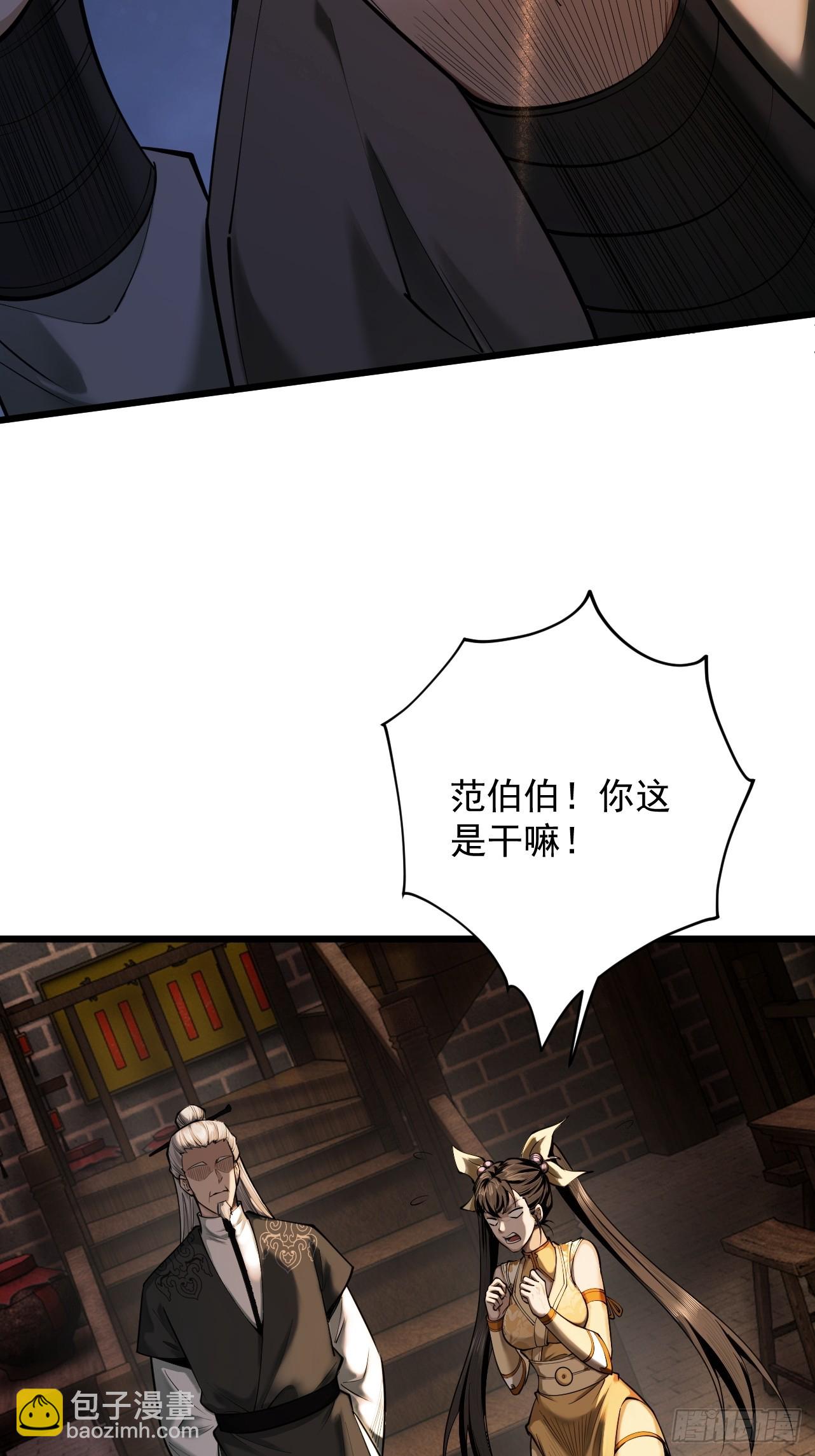 第40话 流言蜚语(1/2)-第53话