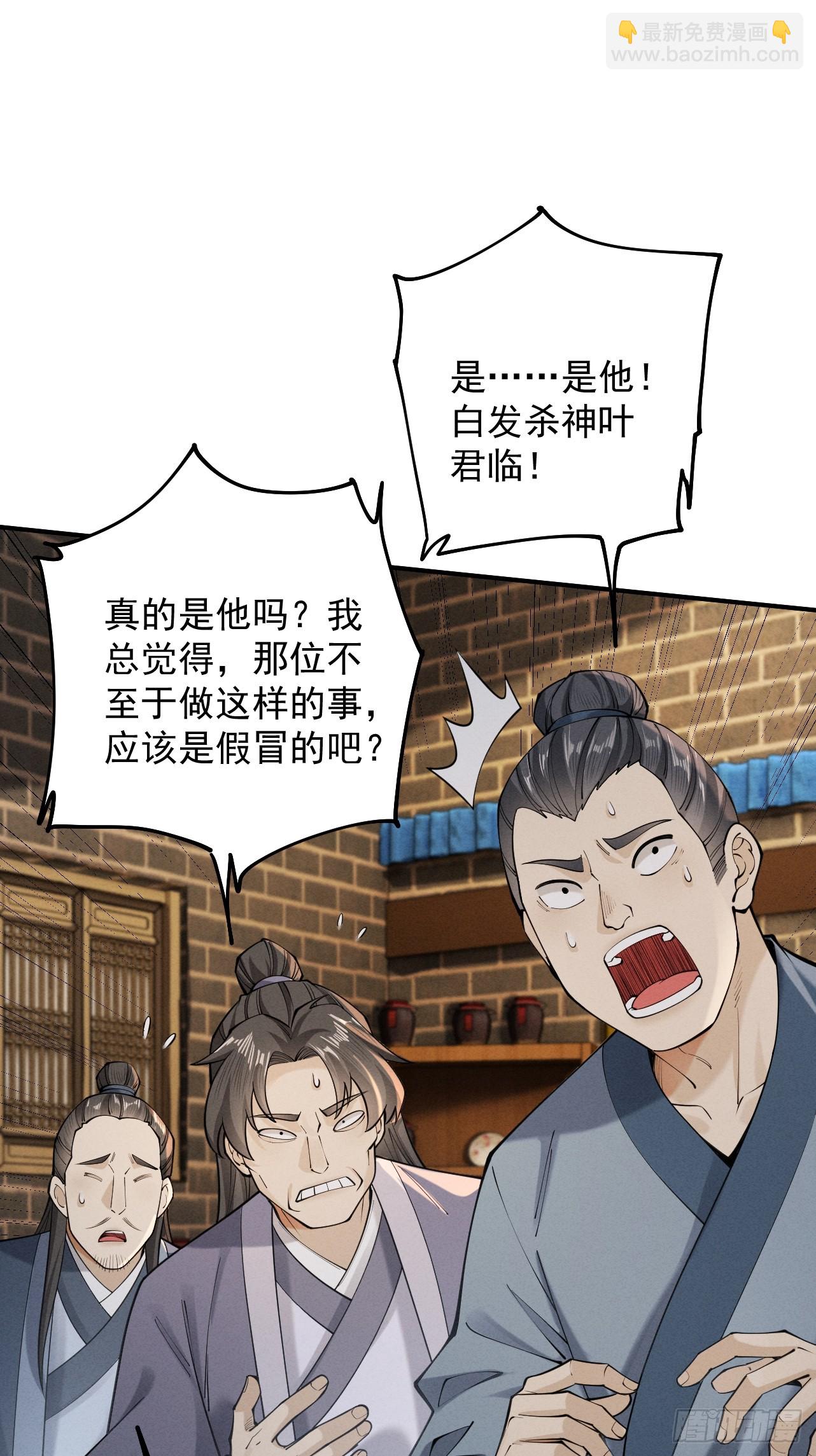 第40话 流言蜚语(1/2)-第53话